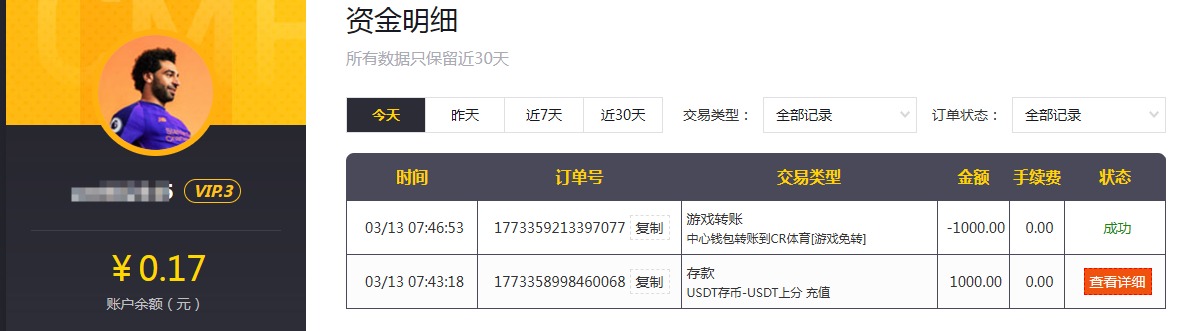 QQ20260313-075705.jpg