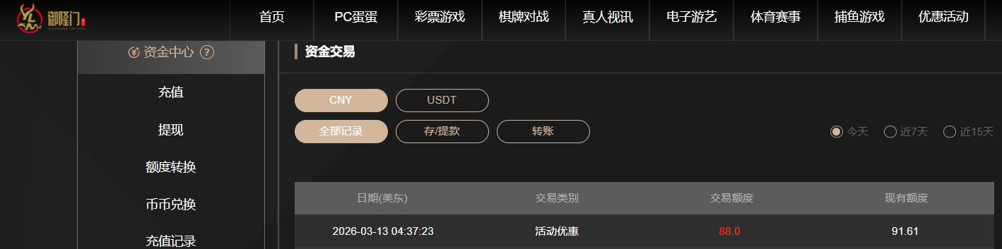 360截图20260313163936874.jpg
