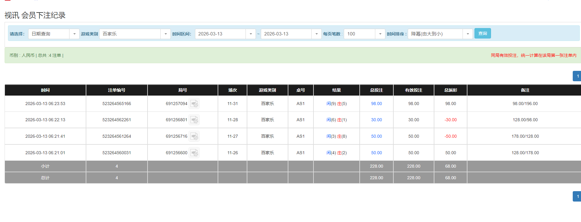 QQ20260313-182426.png
