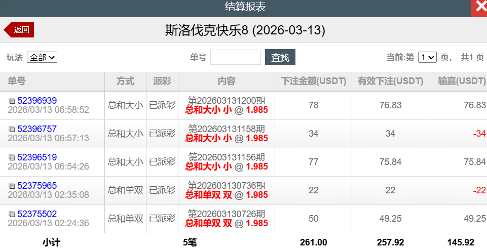 QQ截图20260313190345.png