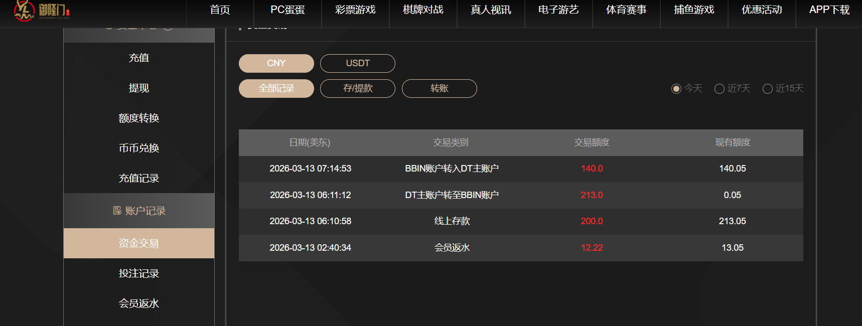 QQ20260313-191515.png
