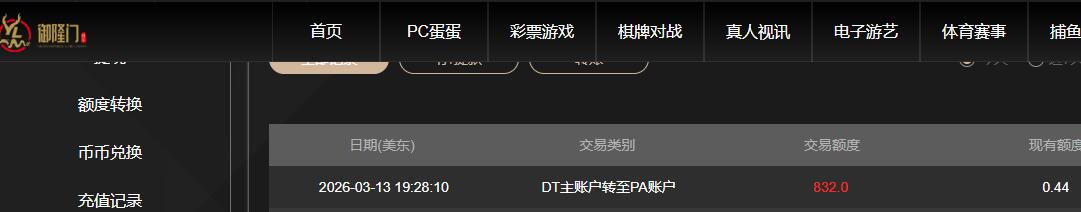 QQ截图20260314073433.jpg