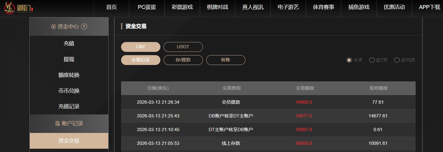 360截图20260314093333835.jpg