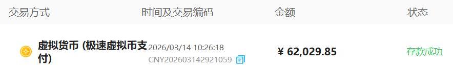 360截图20260314104620572.jpg