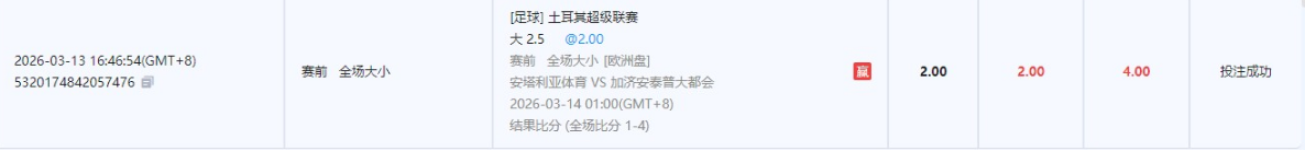QQ20260314-115600.png