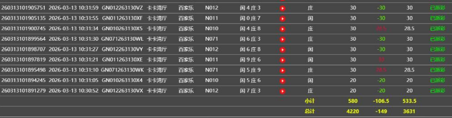 QQ20260314-115846.png