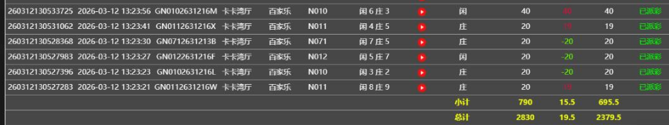 QQ20260314-120005.png