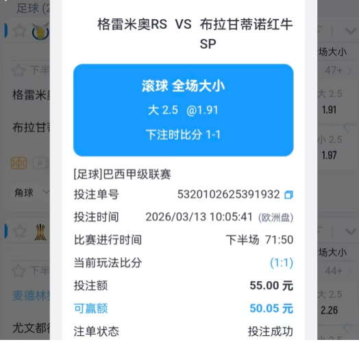 QQ20260314-132331.png