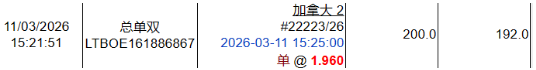 QQ20260314-132424.png