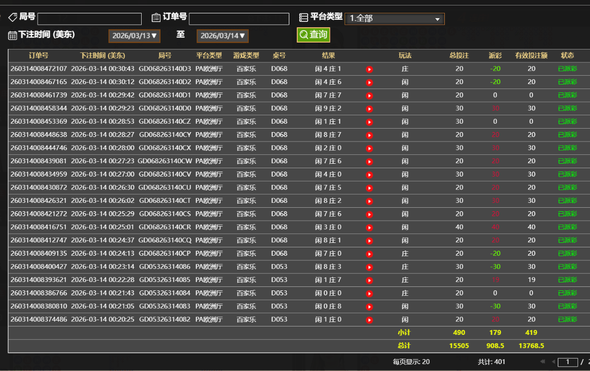 ScreenShot_2026-03-14_123237_172.png