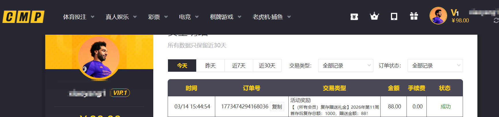 QQ20260314-174104.png