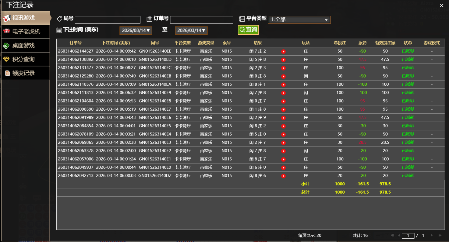 QQ20260314-181036.png