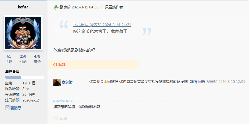 QQ20260315-143815.jpg