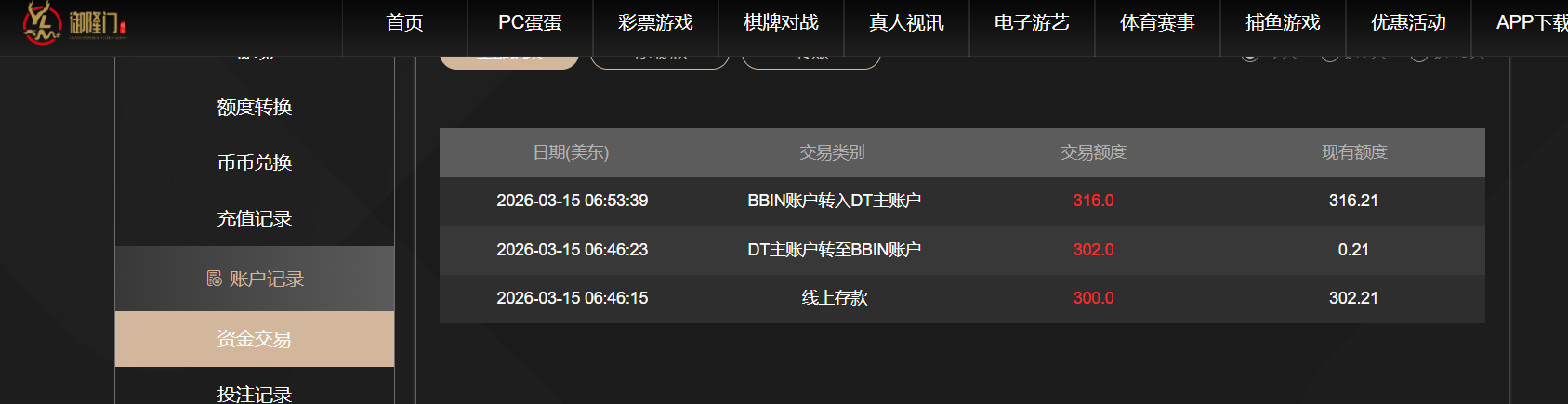QQ20260315-185347.png