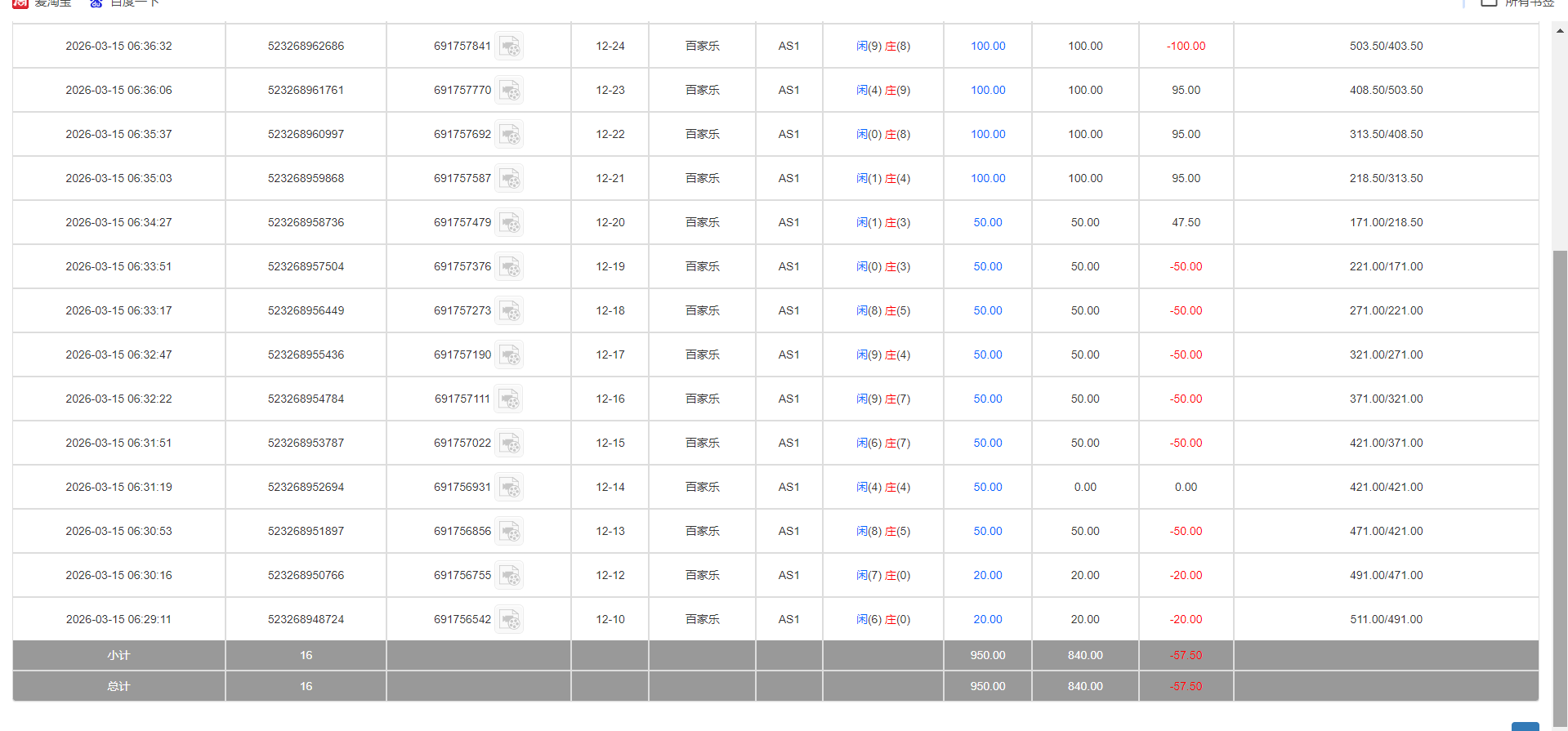 QQ20260315-183836.png