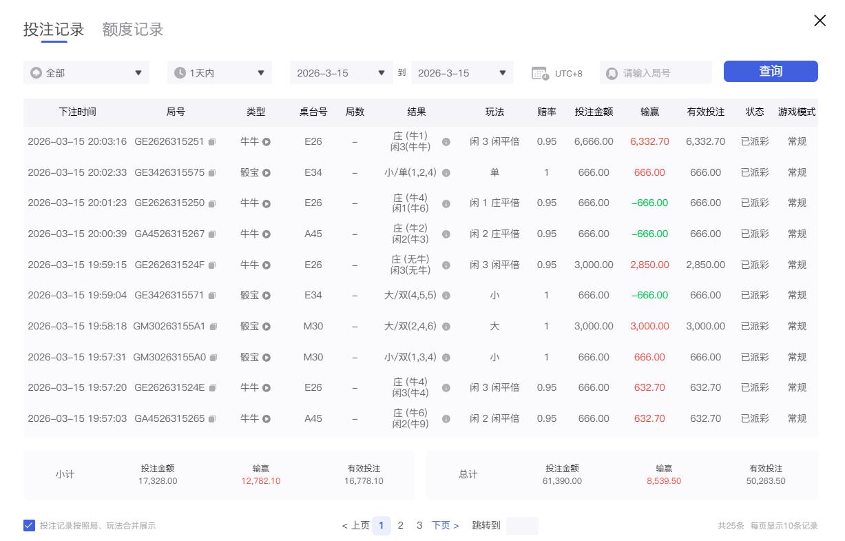 360截图20260315200414508.jpg