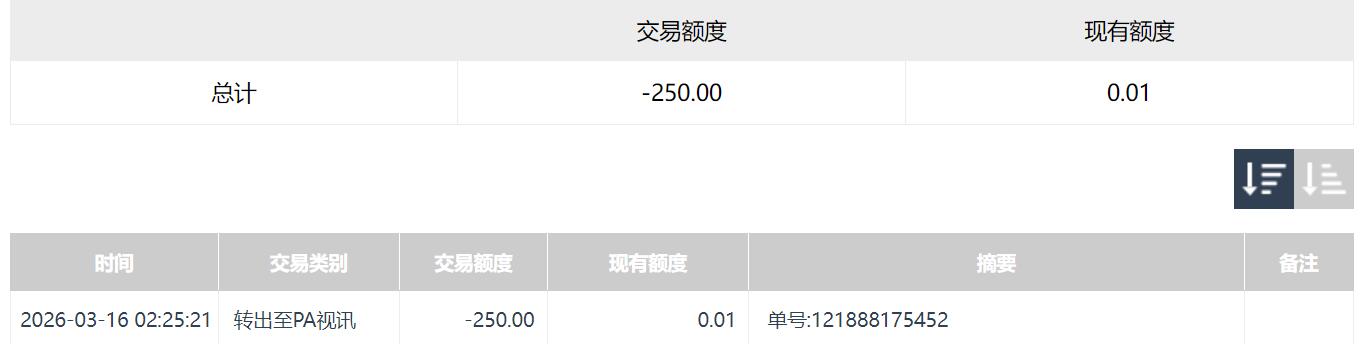 QQ截图20260316144120.jpg