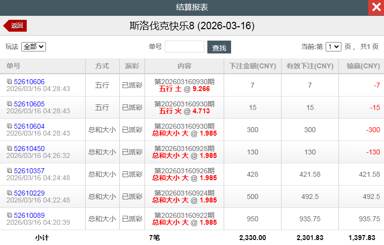 QQ20260316-163303.jpg