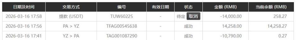 360截图20260316181313686.jpg