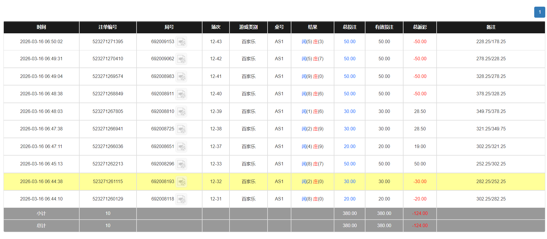 QQ20260316-185054.png