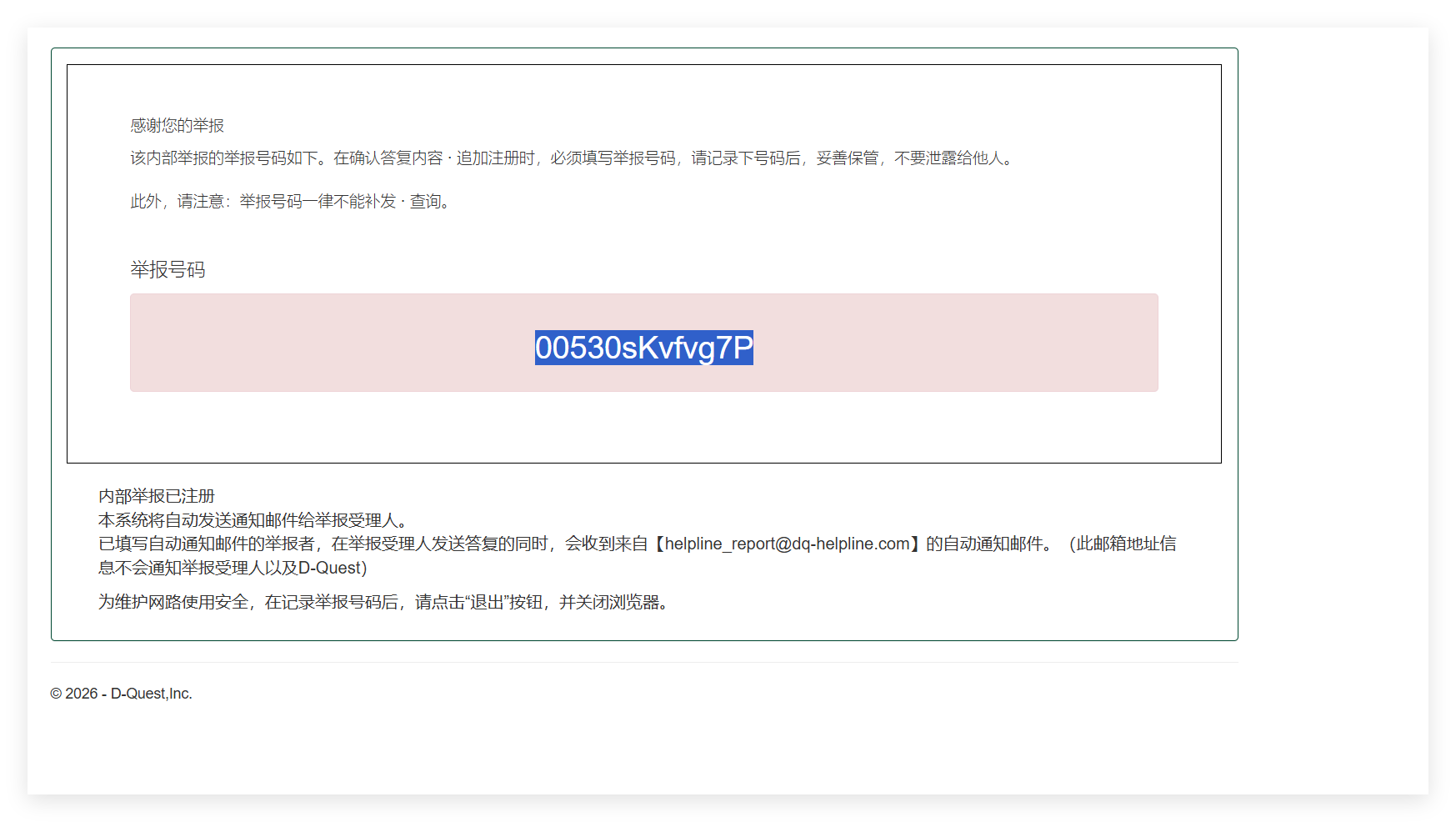 举报00530sKvfvg7P.png