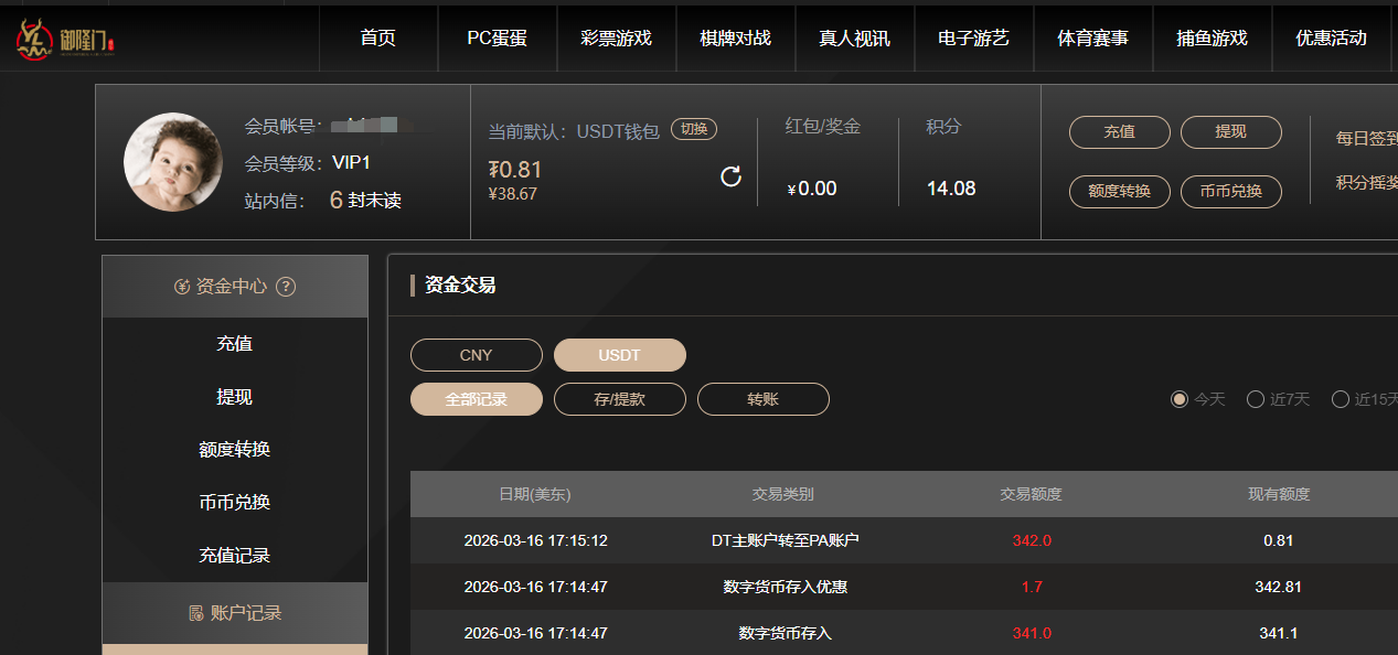 QQ图片20260317053342.png