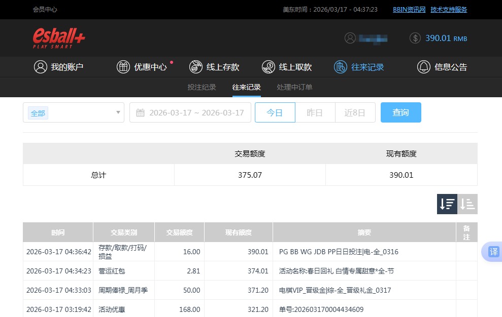 QQ20260317-163733.jpg