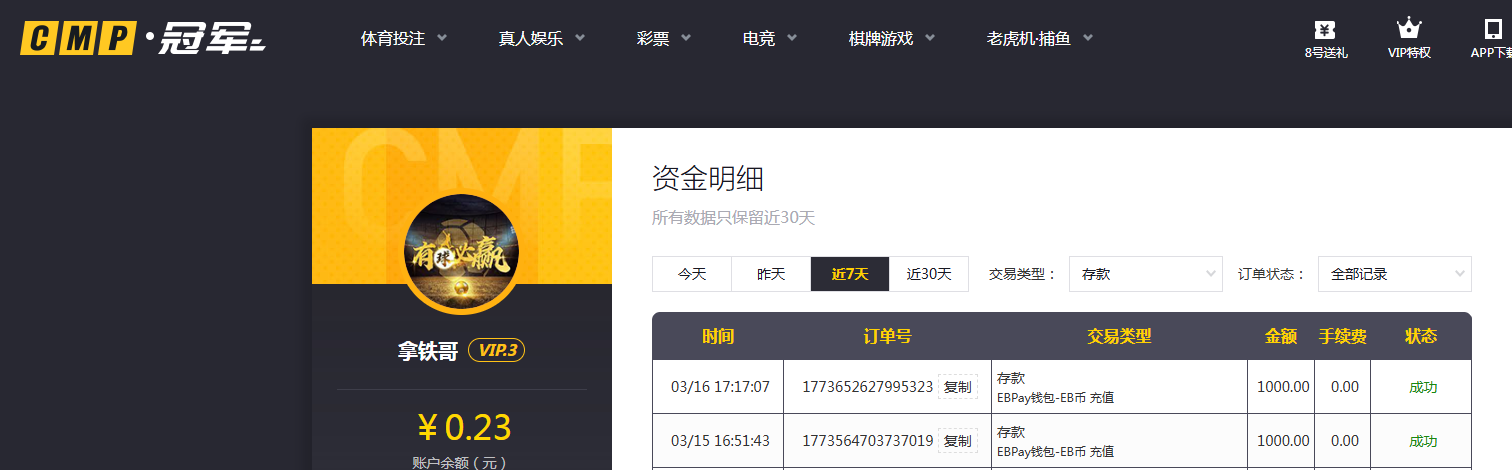 存款.png