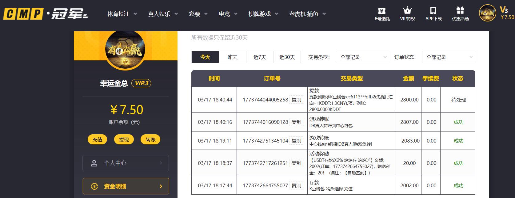 360截图20260317184101291.jpg