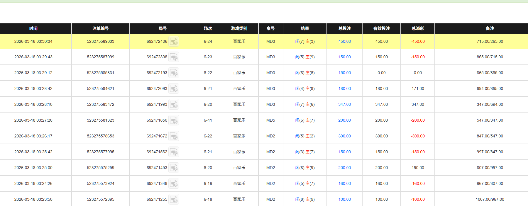 QQ20260318-153523.jpg