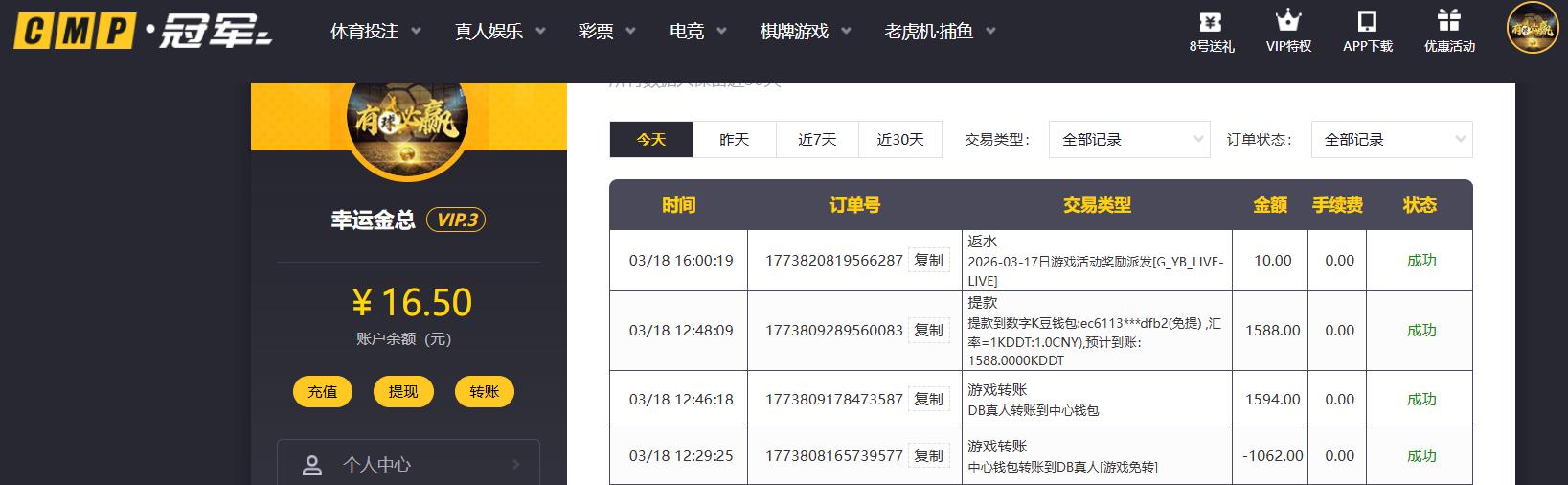 360截图20260318164840633.jpg