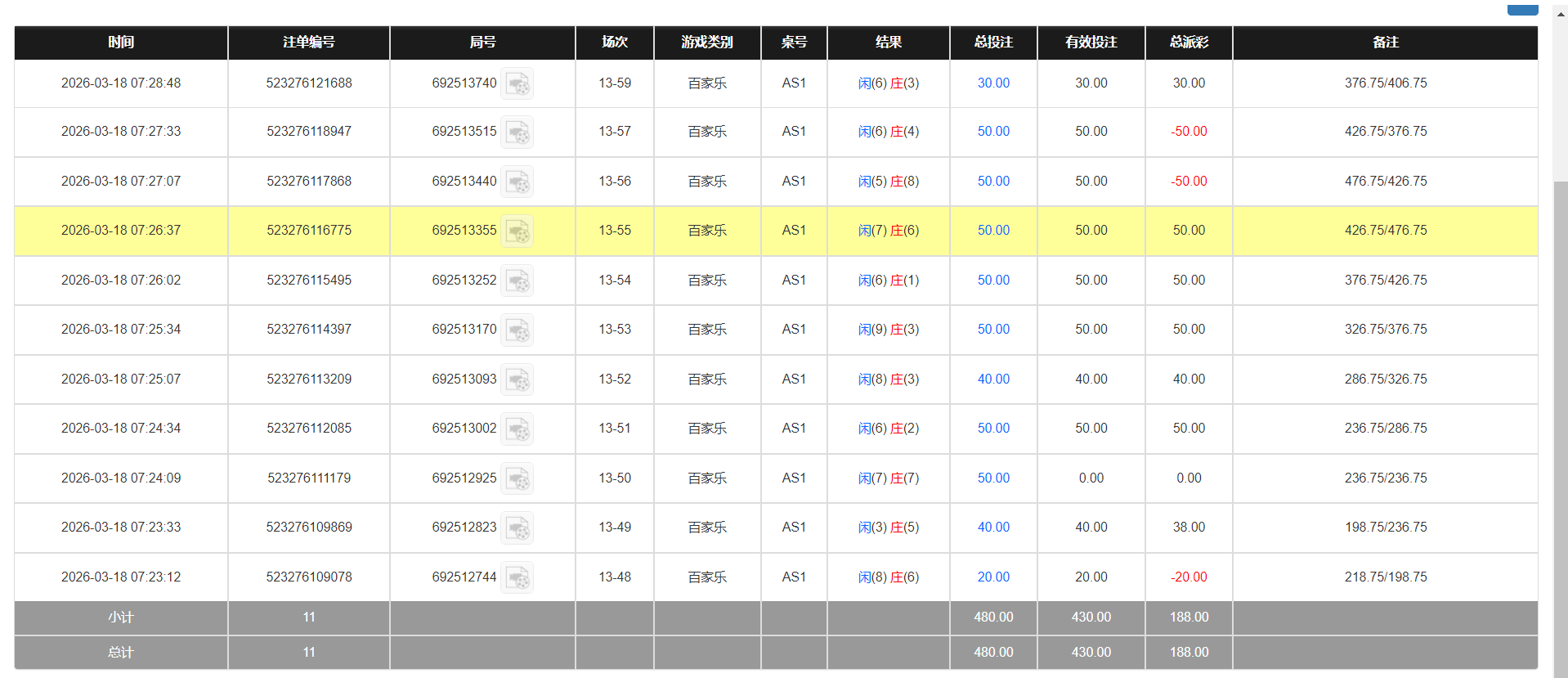 QQ20260318-192950.png