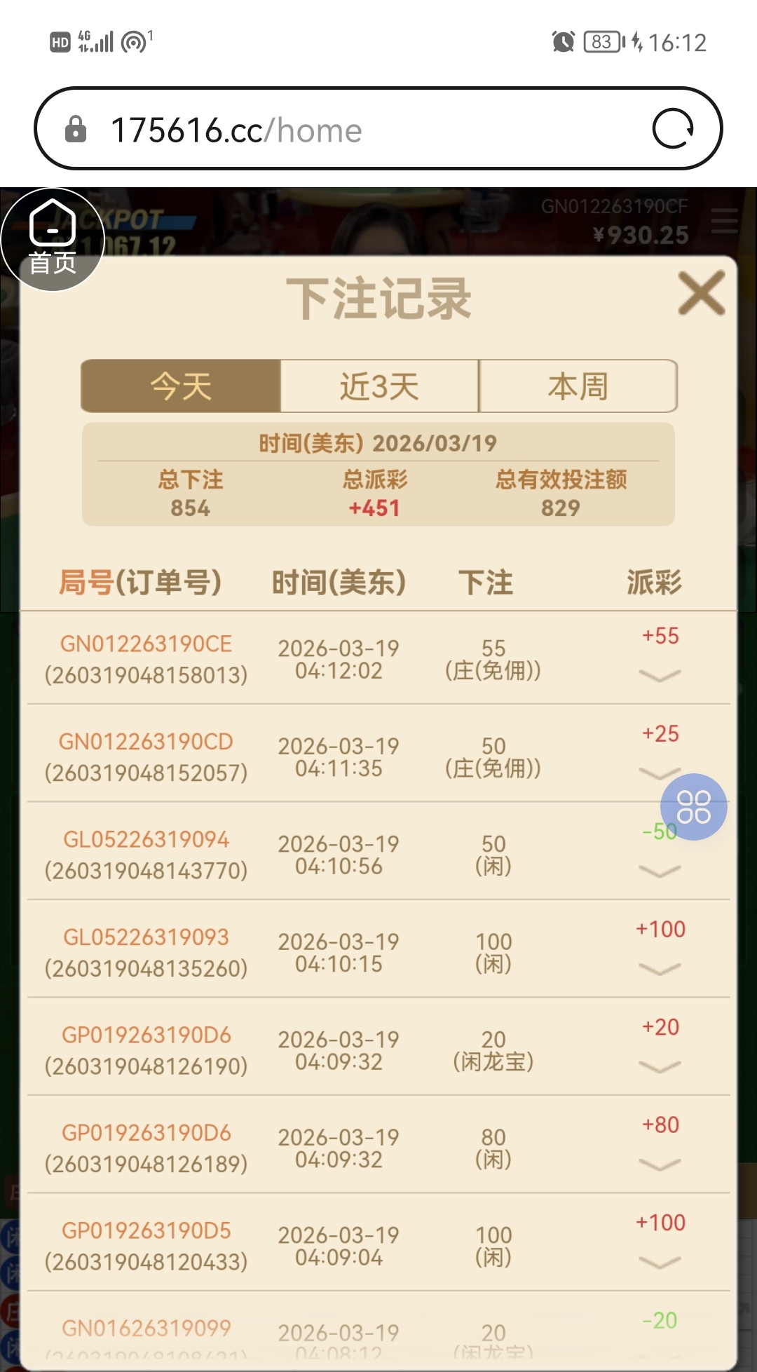 Screenshot_20260319_161241_edit_702113953419715.jpg