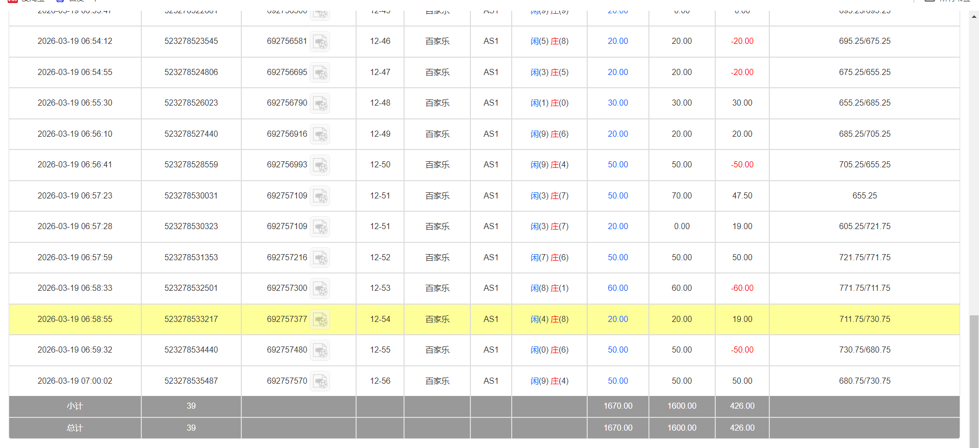 QQ20260319-190214.png