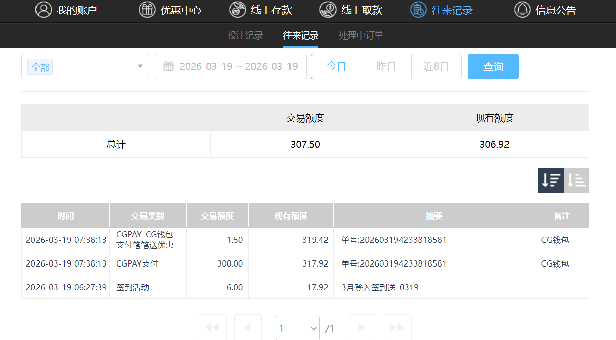 QQ20260319-194440.png