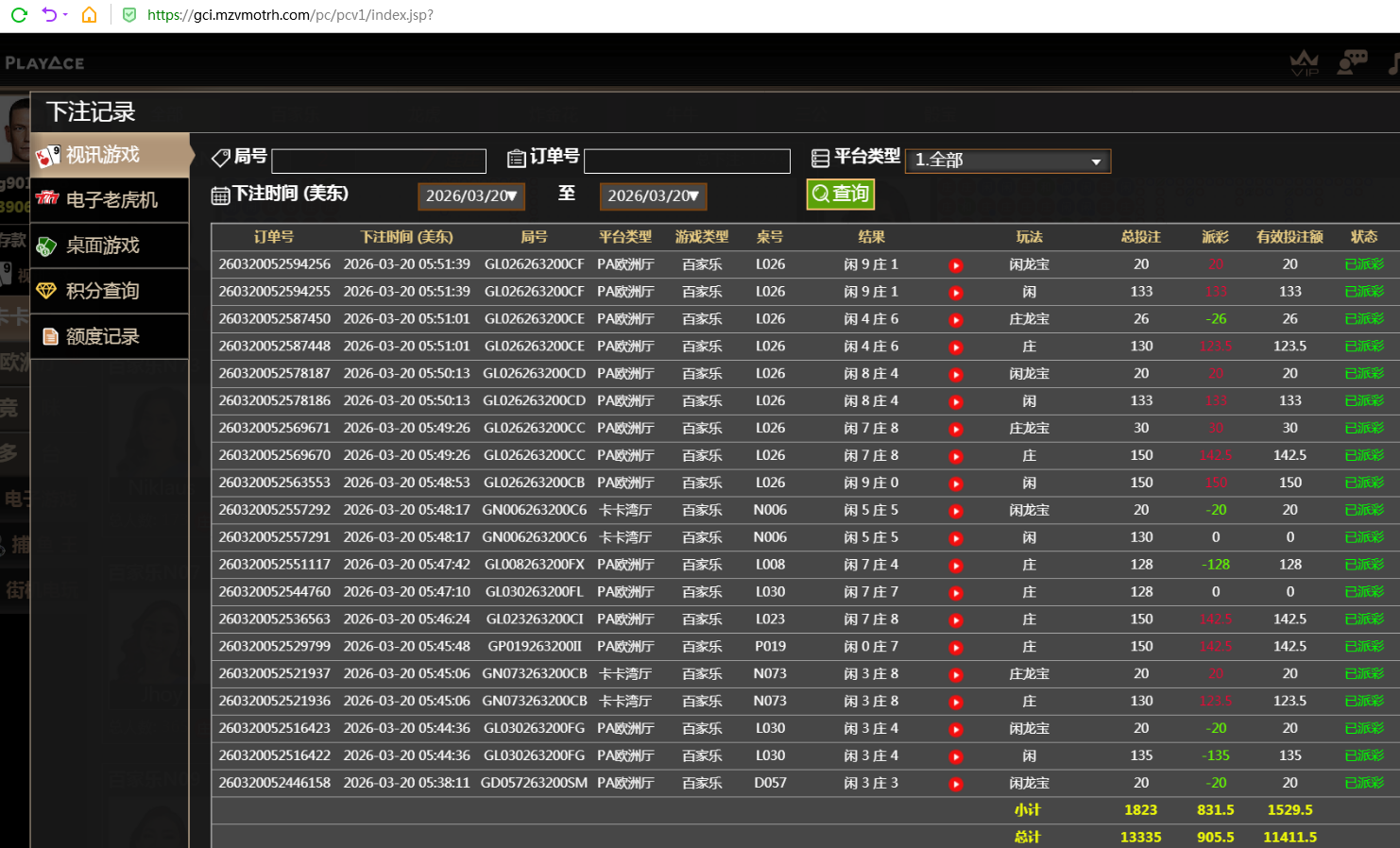 QQ20260320-180736.jpg