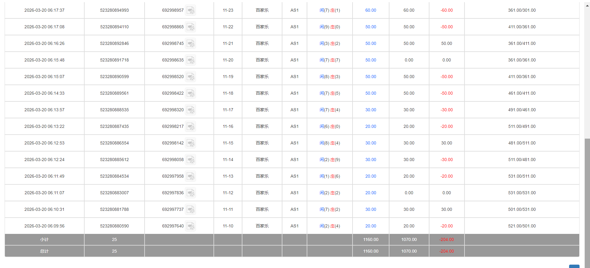 QQ20260320-182915.png