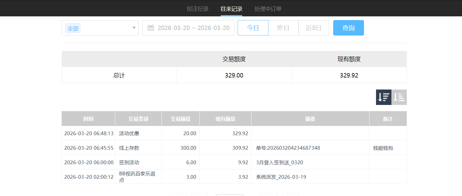 QQ20260320-184822.png