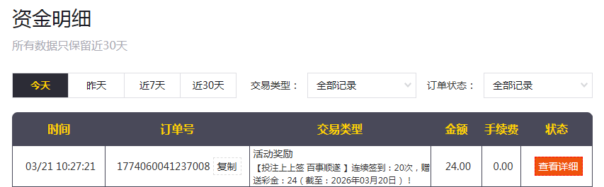 QQ20260321-103631.jpg