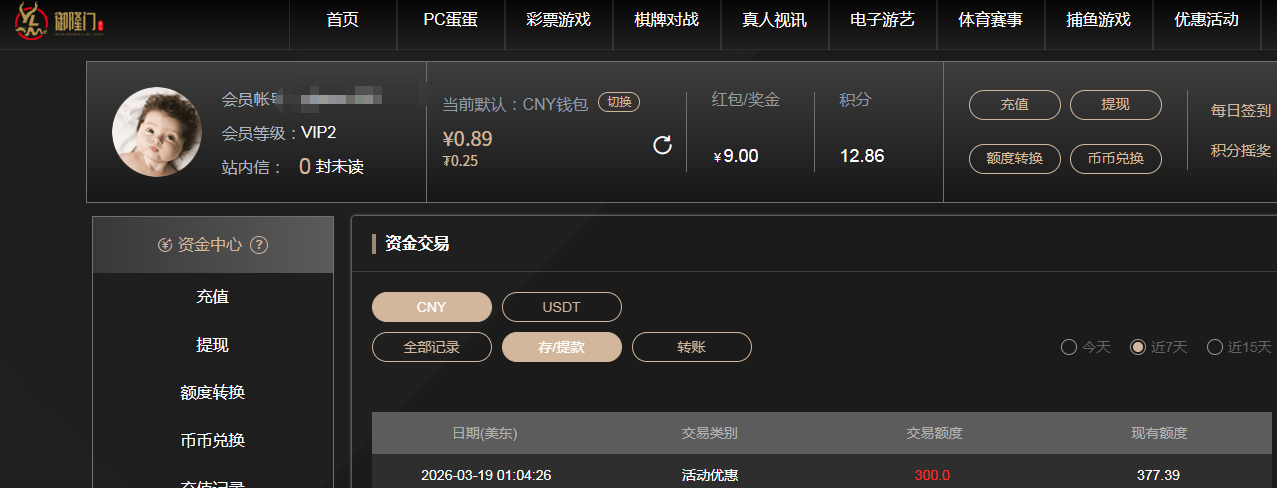 存款.png