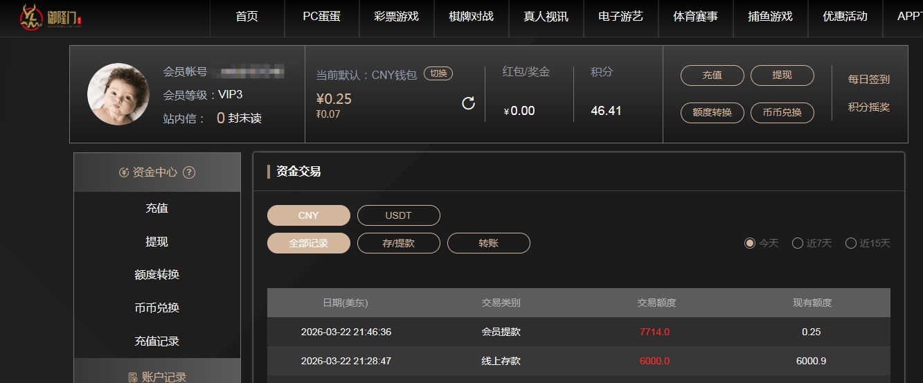 QQ20260323-094808.jpg