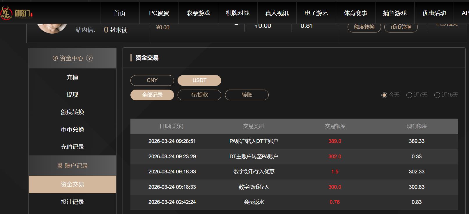 360截图20260324212919356.jpg