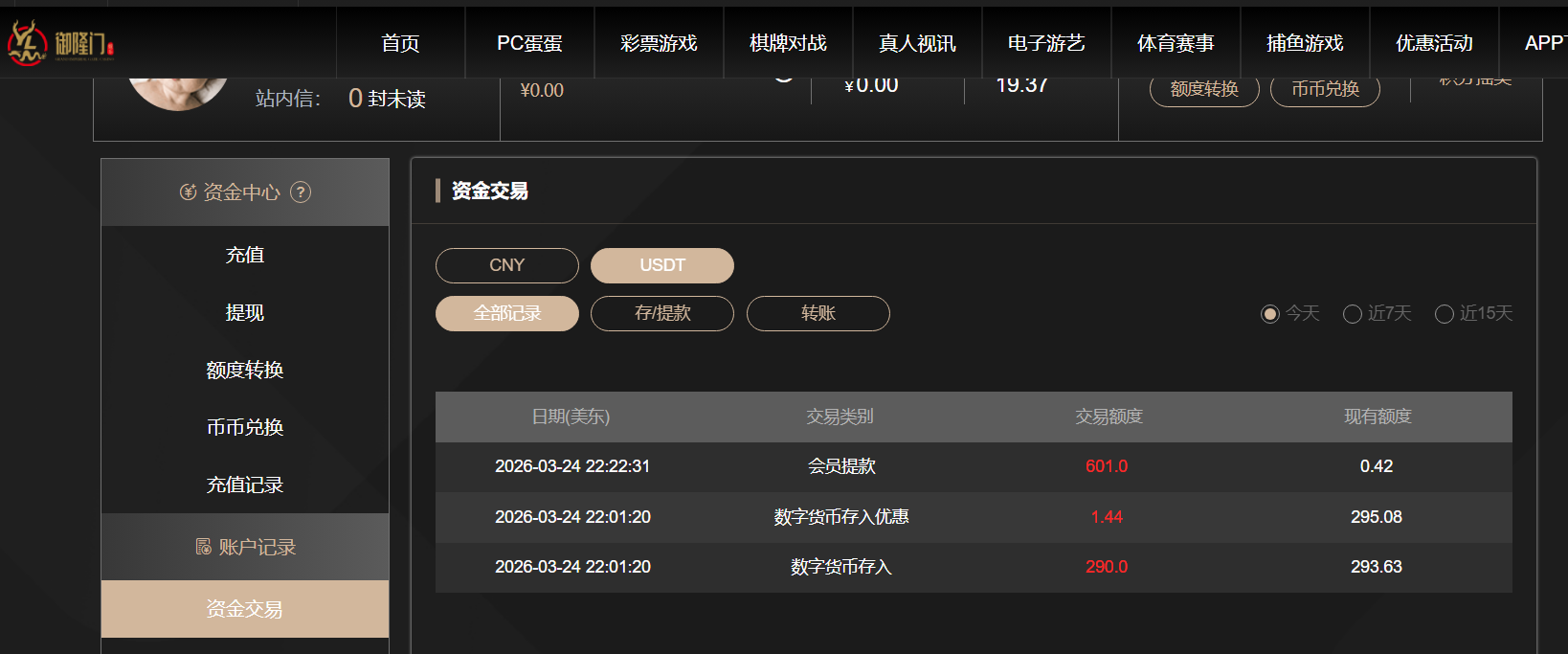 QQ截图20260325102246.png