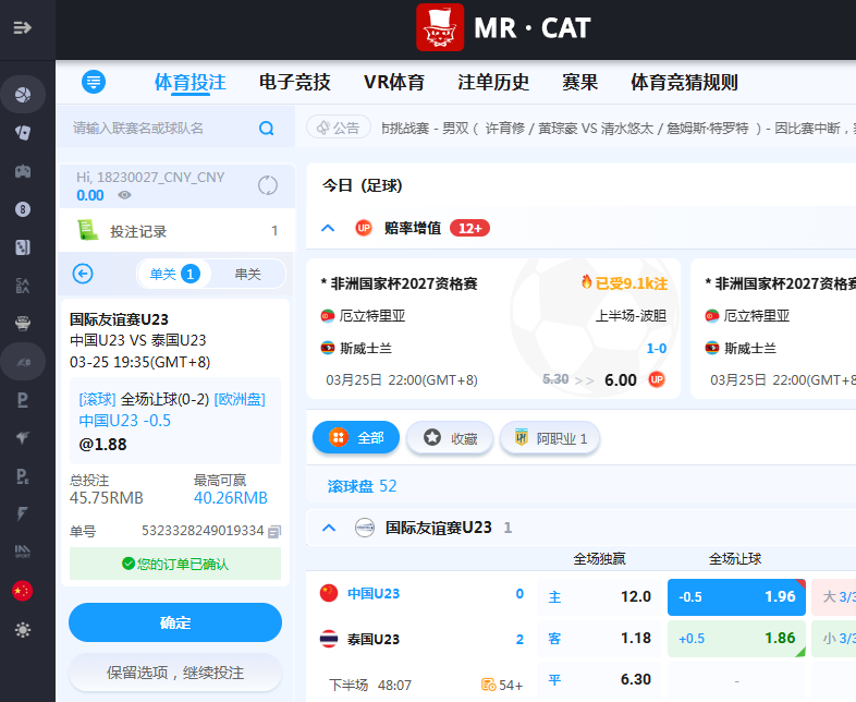 体育注单.png