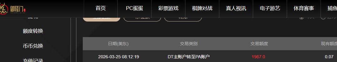 QQ截图20260325204424.jpg