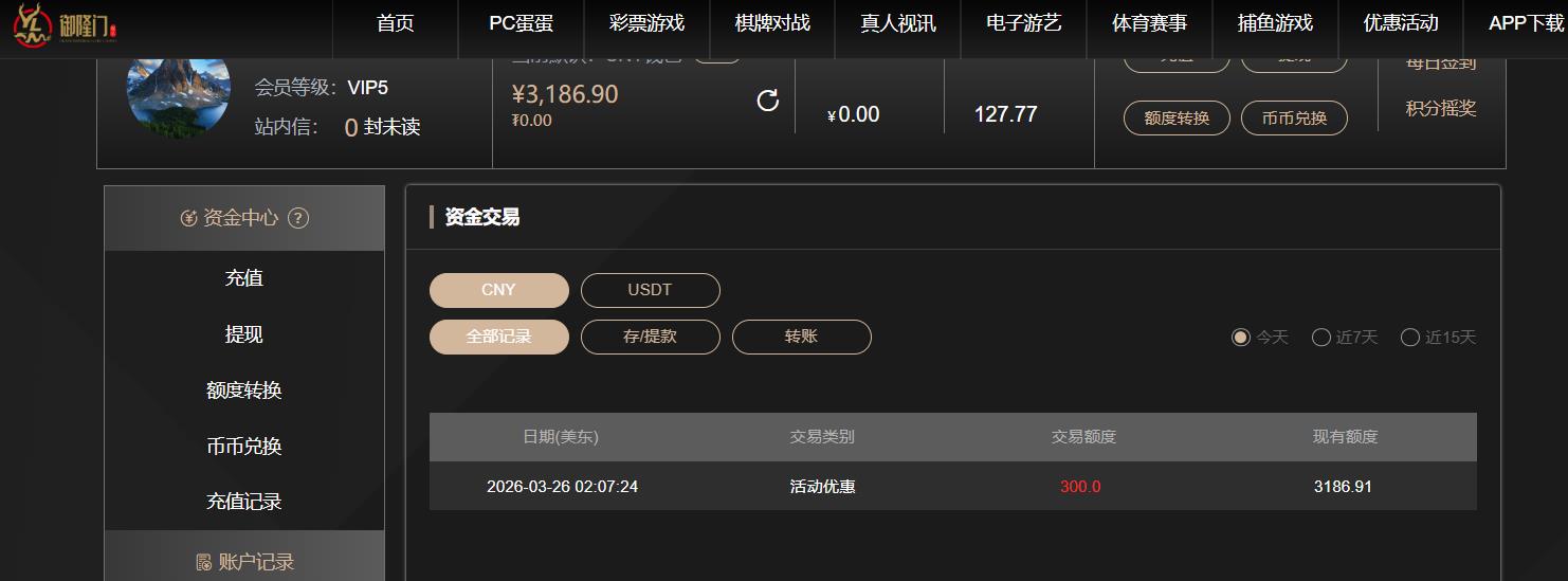 360截图20260326181416666.jpg