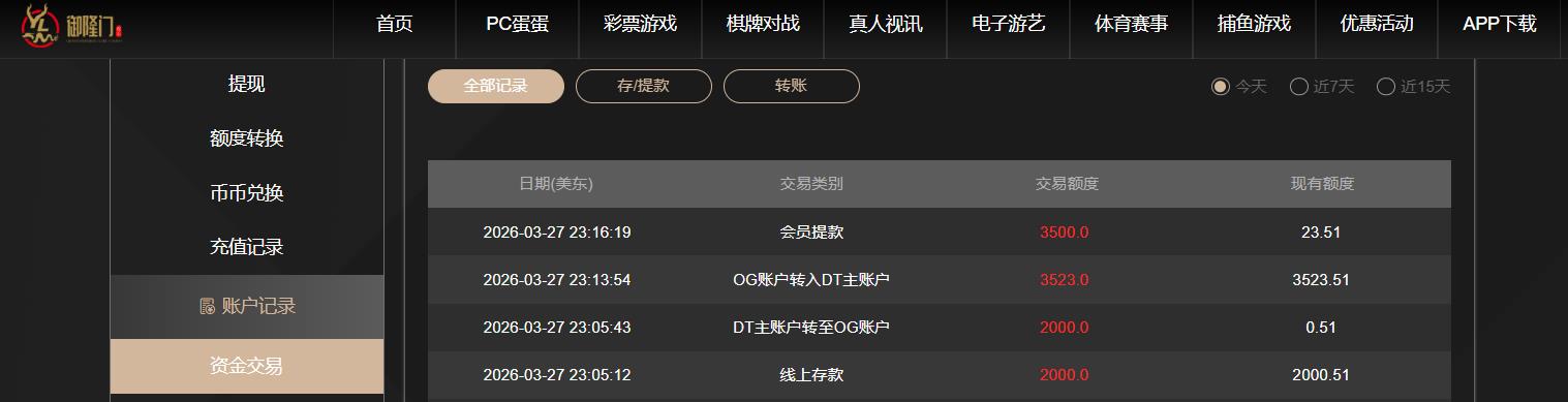360截图20260328111631642.jpg