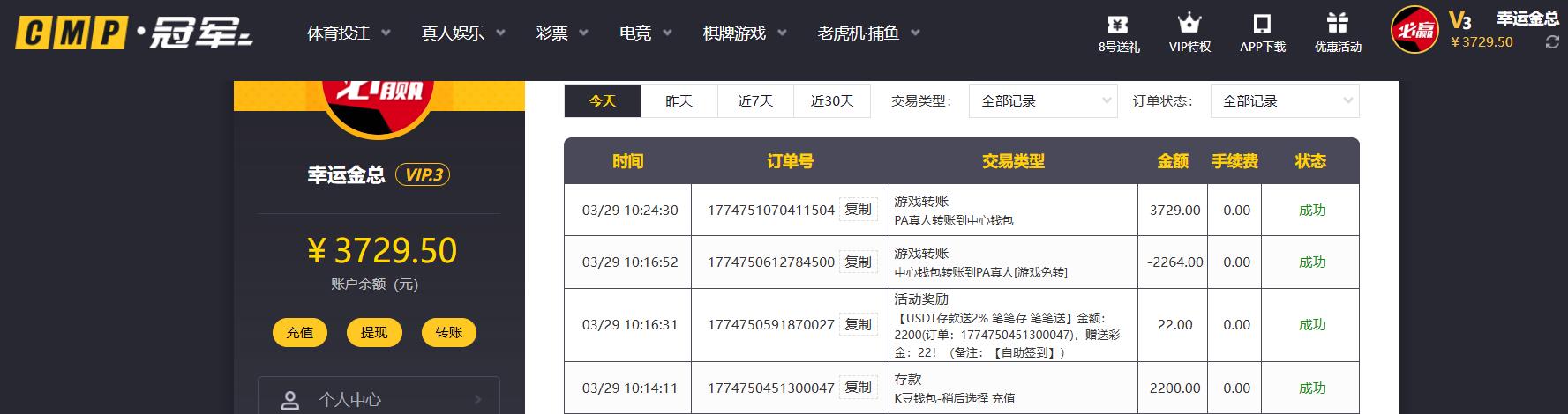 360截图20260329102447689.jpg