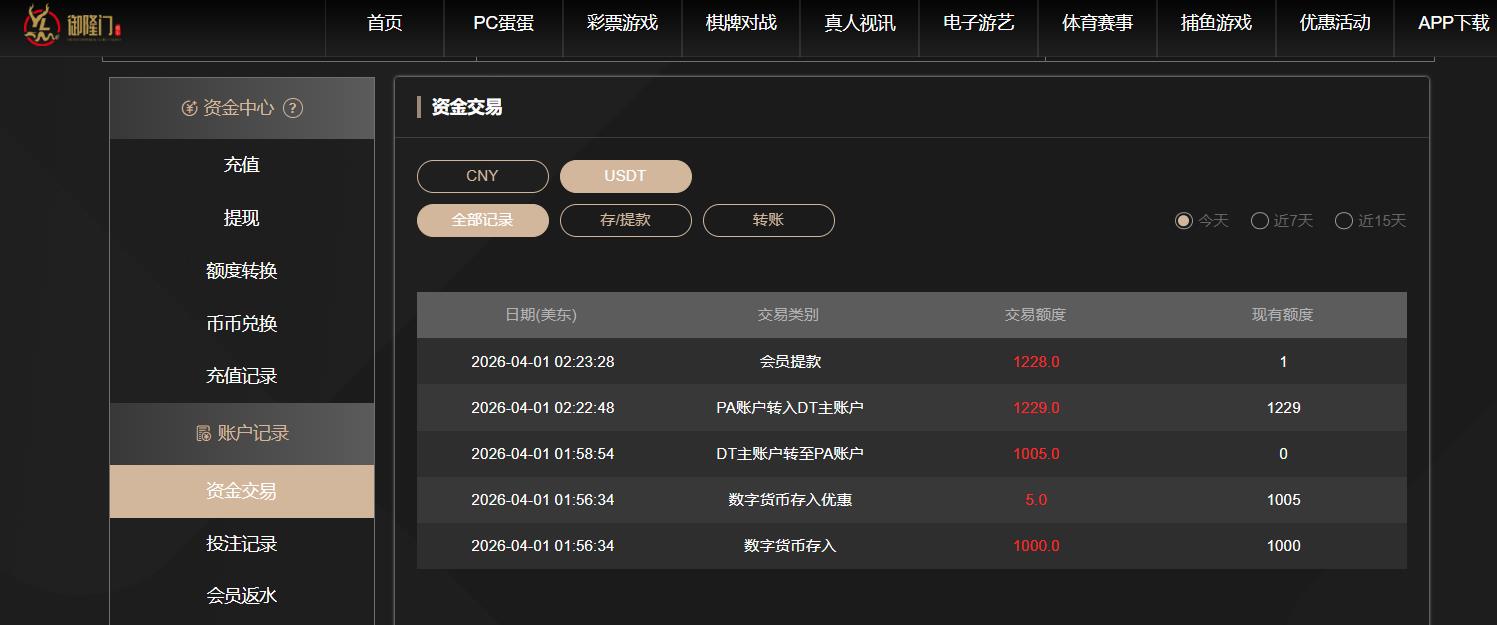 360截图20260401172103536.jpg