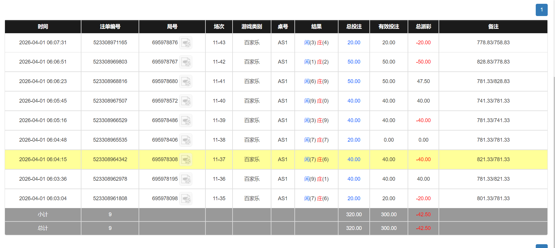 QQ20260401-181220.png